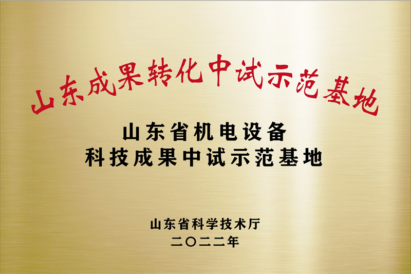 濟(jì)寧先進(jìn)院榮譽(yù)牌-15