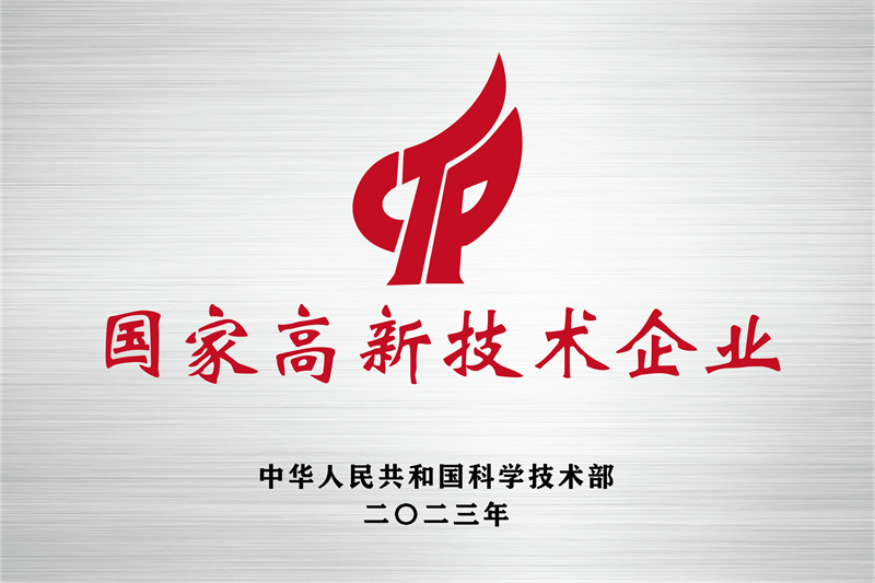 濟(jì)寧先進(jìn)院榮譽(yù)牌-01