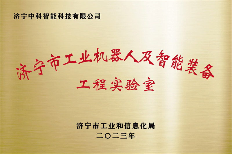 濟(jì)寧先進(jìn)院榮譽(yù)牌-22