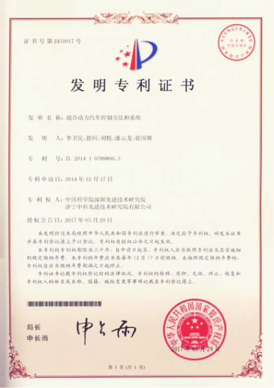 混合動(dòng)力汽車控制方法和系統(tǒng)