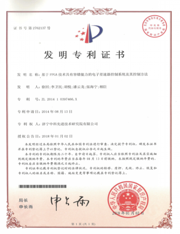基于FPGA技術(shù)具有容錯(cuò)能力的電子差速器控制系統(tǒng)及其控制方法